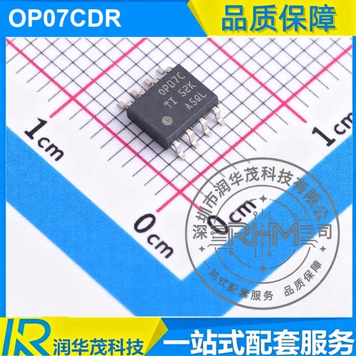 IC OP07CDR SOIC-8 丝印 OP07C 低失调C档 精密运放 现货SMDIC TI