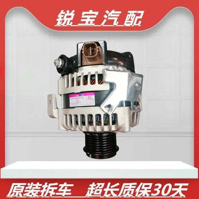 丰田卡罗拉RAV4凯美瑞锐志.皇冠.汉兰达霸道锐志花冠酷路泽发电机