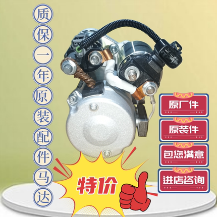 丰田锐志RAV4皇冠起动机凯美瑞花冠卡罗拉.汉兰达.亚洲龙启动马达