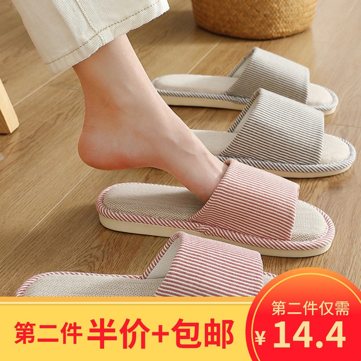 ABS爱彼此家居亚麻舒适软底透气男防滑拖鞋家用棉鞋夏季情侣居家,居家布艺,居家亚麻拖鞋,淘宝优惠券,粉丝福利购,淘宝优惠卷