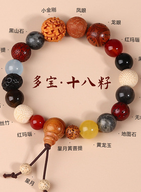 新款第三代灵隐十八籽菩提子手串男女情侣手链多宝18籽佛珠文玩饰
