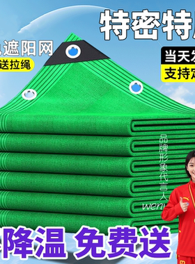 绿色遮阳网加厚加密防晒网黑色遮阴遮光太阳网楼顶阳台庶阳隔热