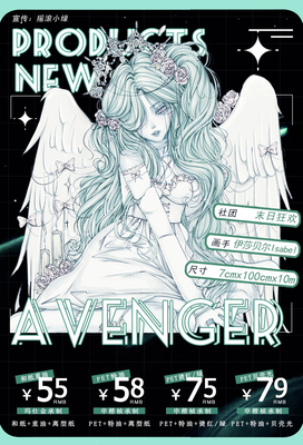 【一卷包邮】瑕疵｜Avenger｜嗜血狂袭·永夜｜The lost