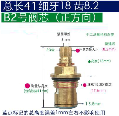 铜阀芯单冷陶瓷阀芯冷热水龙头快开阀芯配件B2阀芯