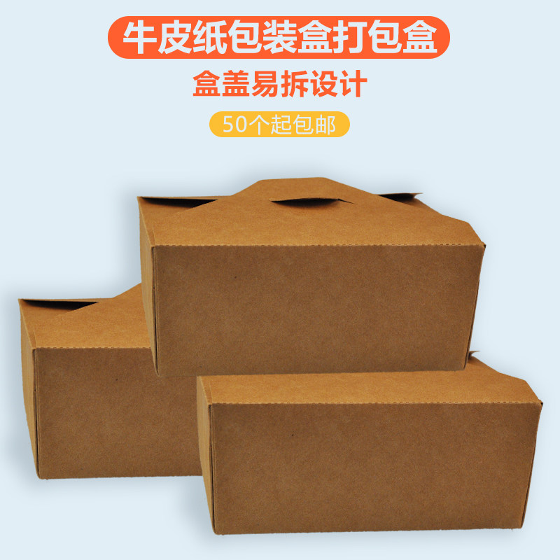 牛皮纸汉堡盒纸盒汉堡包食品包装盒外卖打包盒面包盒大小号100只