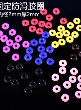 手链手镯固定防滑胶圈橡胶皮圈卡扣定位O形圈珠子隔片10元约200个