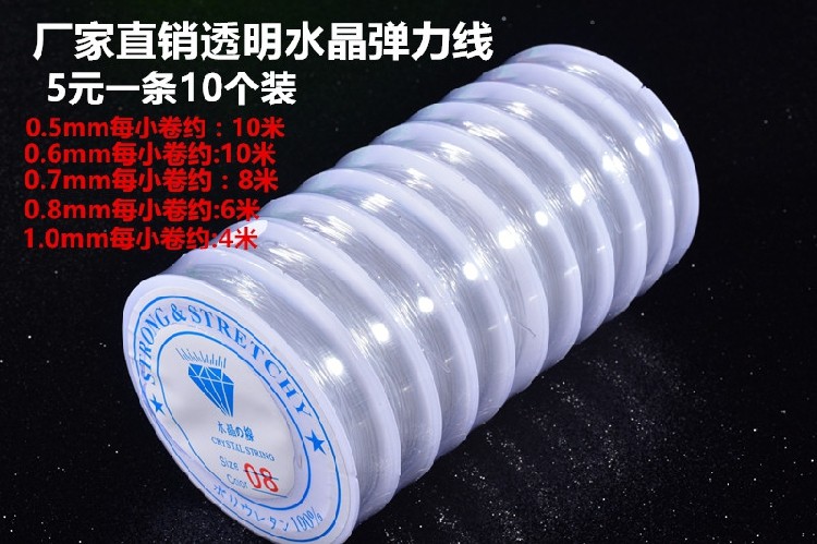 圆形透明鱼线水晶线 项链串珠diy佛珠弹力线穿手链皮筋松紧绳批发,饰品/流行首饰/时尚饰品新,绳,淘宝优惠券,粉丝福利购,淘宝优惠卷