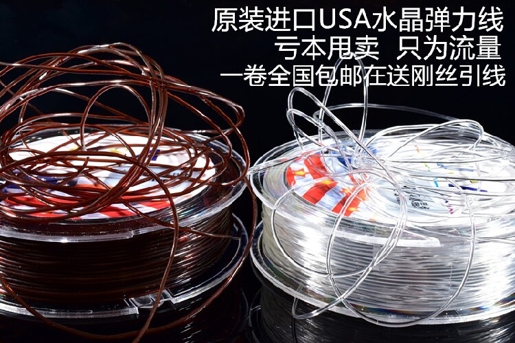 文玩佛珠线皮筋线透明圆形松紧线水晶手链线手串弹力绳串珠线包邮