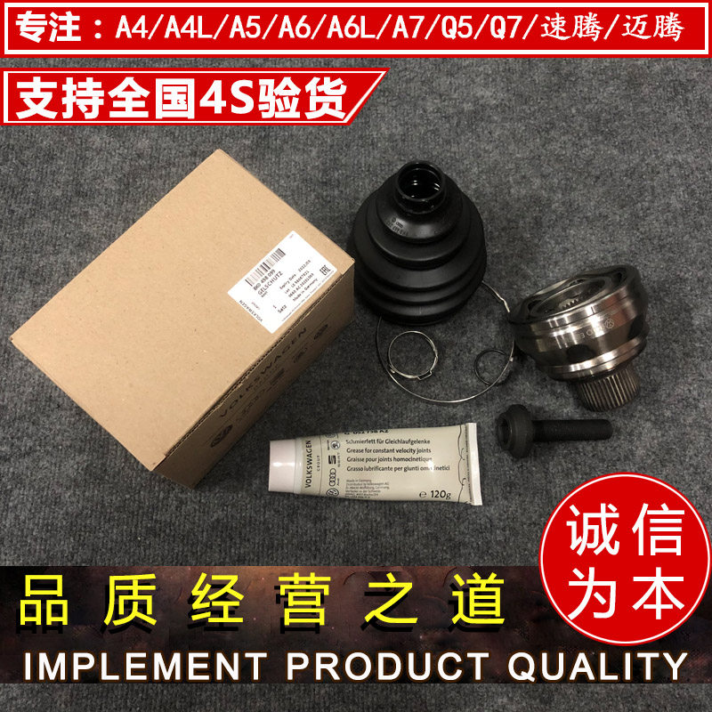 奧迪a4l外球籠a6l內球籠q5半軸球籠大眾帕薩特速騰半軸外球籠邁騰