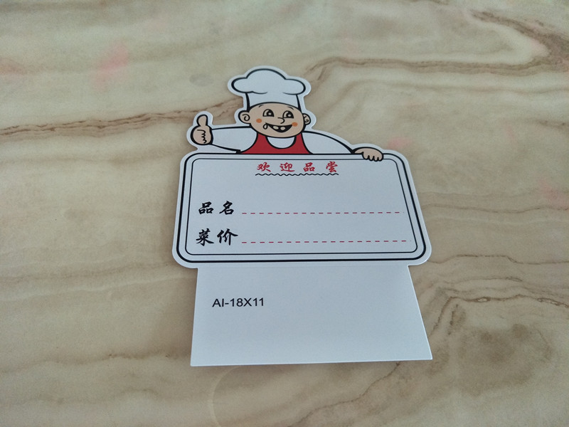 饭店酒店用品厨师款可折叠菜品牌展示牌价格牌菜牌卡标价牌50个