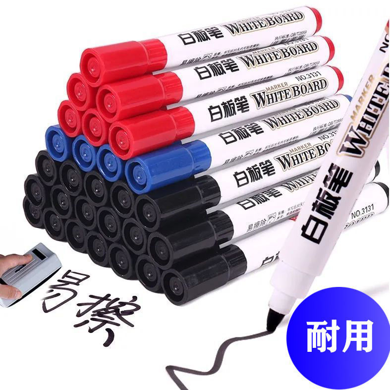 白板笔可擦易擦黑色水性儿童无毒彩色红蓝黑板笔批发画板笔写字板