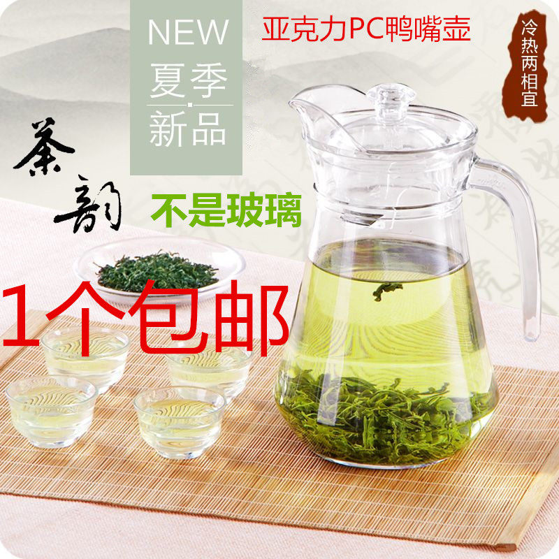 亚克力鸭嘴壶果汁壶PC冷热水壶调酒壶酒吧KTV红酒饮料壶塑料扎壶