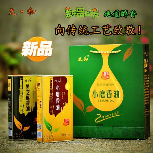 小磨梁山特产纯真山东义和香油