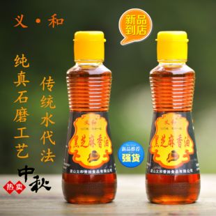 义和牌香油 厂家直销 黑芝麻石头磨工艺 新品纯真义和牌古法制作