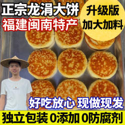 【龙涓大饼】大月饼泉州安溪特产闽南肉饼五仁广式中秋月饼礼盒装