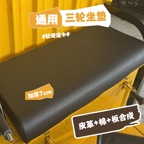 【通用坐垫】长宽可选，安装简单