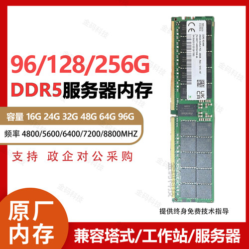 镁光SK三星96GDDR5服务器内存