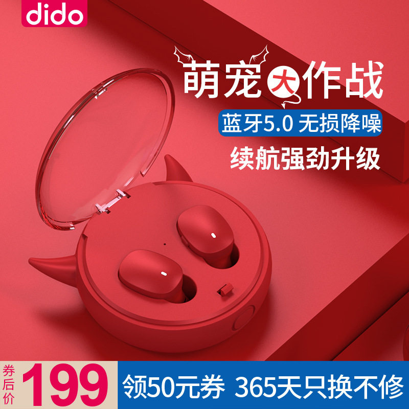 DiDo i12可爱迷你蓝牙入耳降噪耳机小恶魔双边运动立体通话重低音