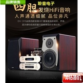 欧诺DV 315蓝牙木质发烧四胆胆机组合音响桌面hifi音箱低音炮热销