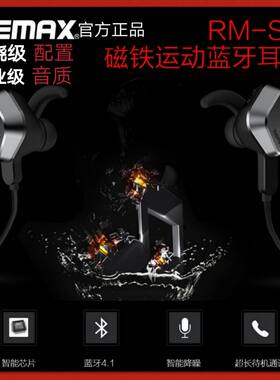 remax无线蓝牙运动入耳式耳机