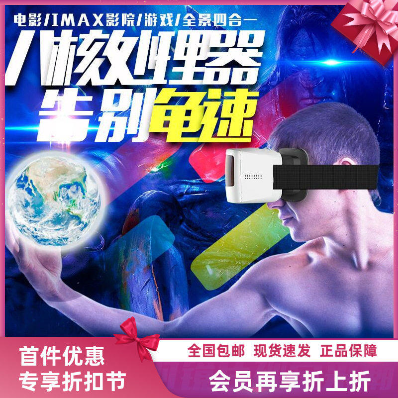 原装UGP高清VR一体机虚拟现实3d眼镜4k头戴影院游戏机wifi头盔式
