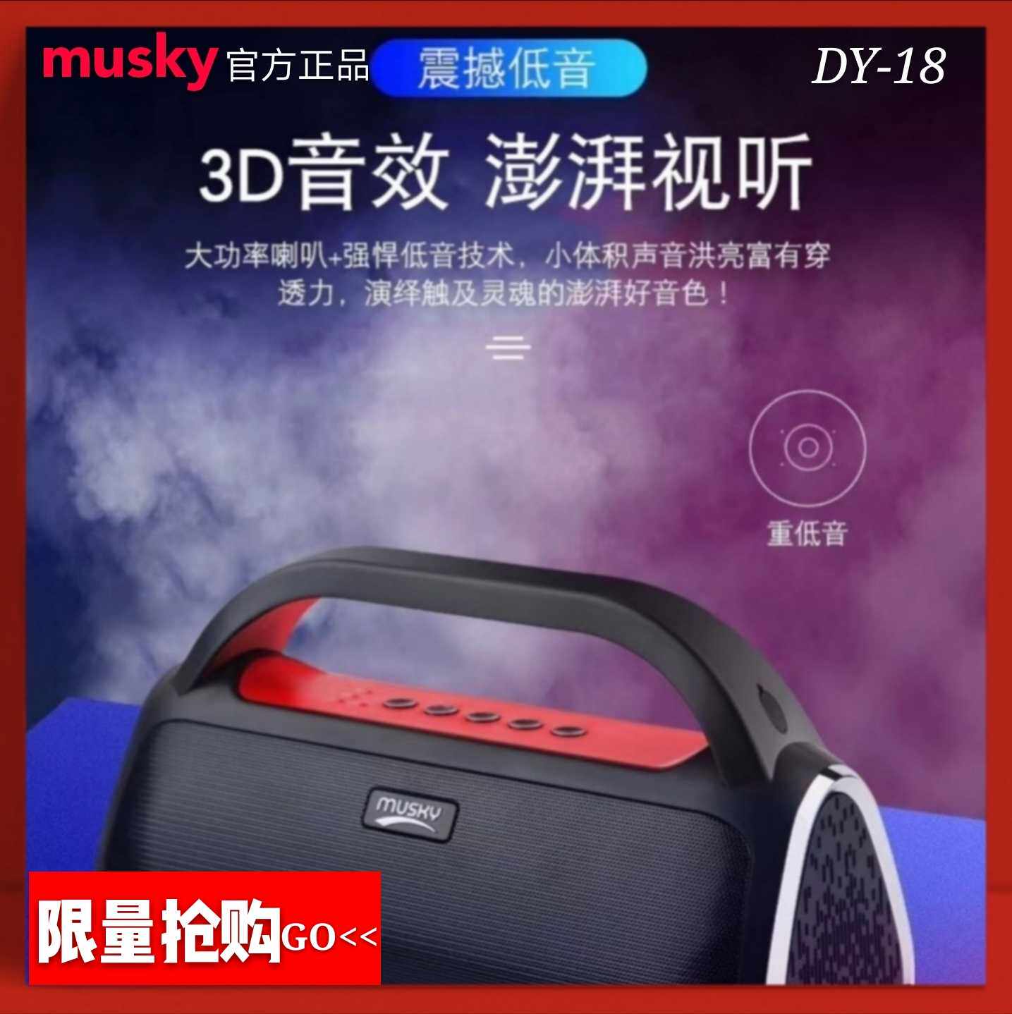 MUCKYDY18战神无线蓝牙音箱随身便携重低音发烧安卓通用音响促销