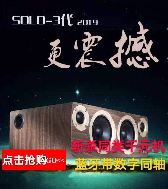 ibasssolo3代发烧蓝牙遥控木质桌面音箱手机电脑投影仪低音炮音响
