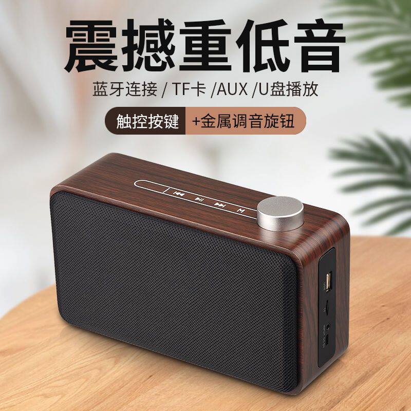 新品W5A木质家居无线手机蓝牙音箱旋钮触控布艺电脑插卡低音便携