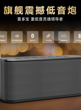 XDOBO喜多宝X8Plus蓝牙互联音箱高配80W多音效重低音户外防水便携