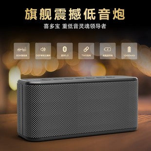 XDOBO喜多宝X8Plus蓝牙互联音箱高配80W多音效重低音户外防水便携