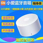 小爱AI智能音响 小米小爱同学mini蓝牙音箱随身版 新品 Xiaomi