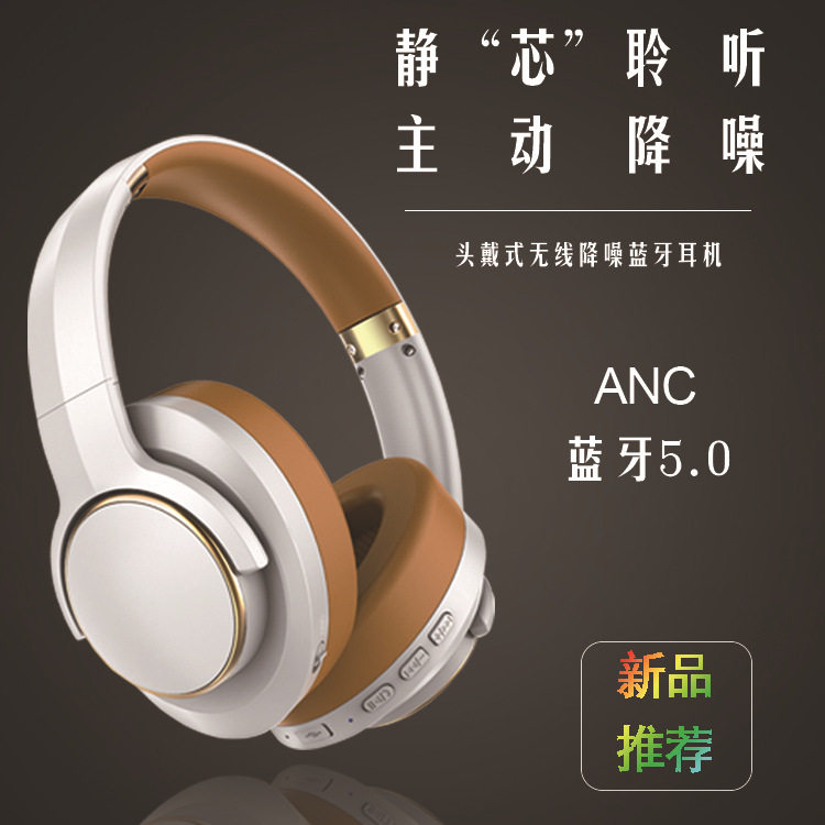 原装加禾808头戴式蓝牙折叠耳机ANC主动降噪无线耳麦超长待机充电