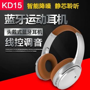 KD15头戴重低音无线蓝牙耳机可插卡降噪折叠音乐通话耳麦热销 新款