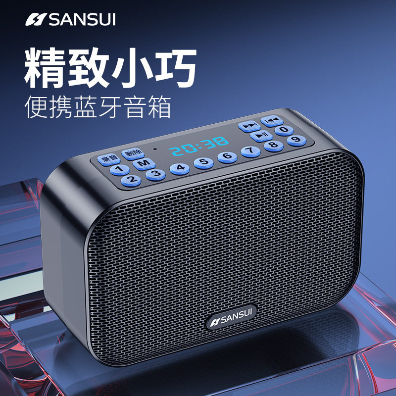 Sansui/山水D1蓝牙音箱无线迷你随身插卡收音机音乐便携低音直销