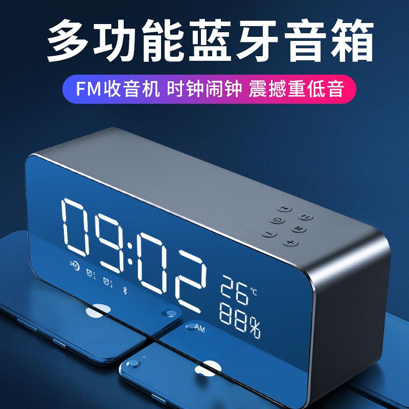 雅韵仕闹钟手机插卡电脑蓝牙音箱