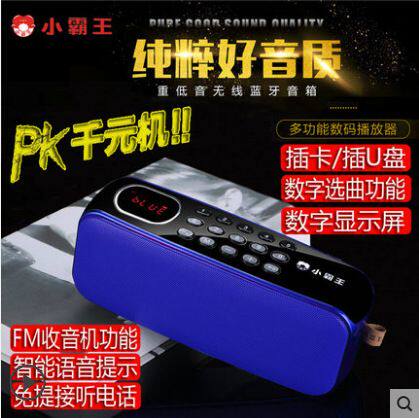 Subor/小霸王D82智能无线蓝牙音箱户外便携低音数字选曲收音促