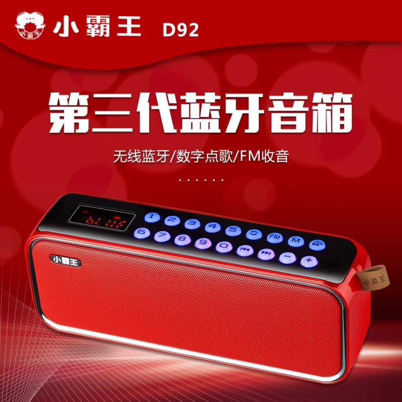 小霸王数字户外便携式蓝牙音响