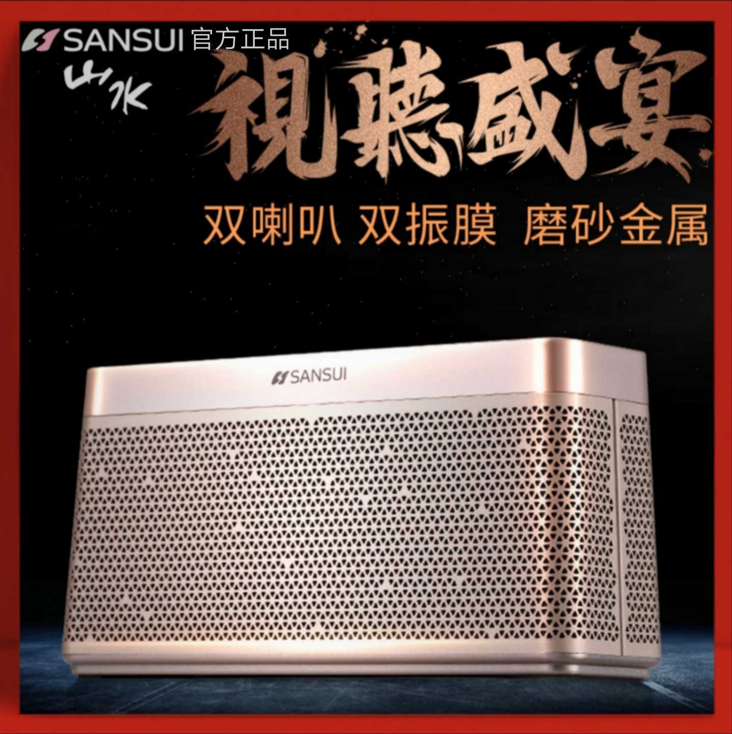 Sansui/山水T6无线金属蓝牙音箱手机便携通话低音炮插卡电脑促销