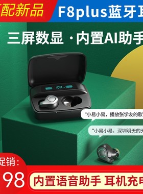 AI语音FMG入耳式蓝牙耳机