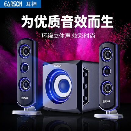 EARSON/耳神ER2809笔记本电脑木质音响家用插卡蓝牙USB重低音直销