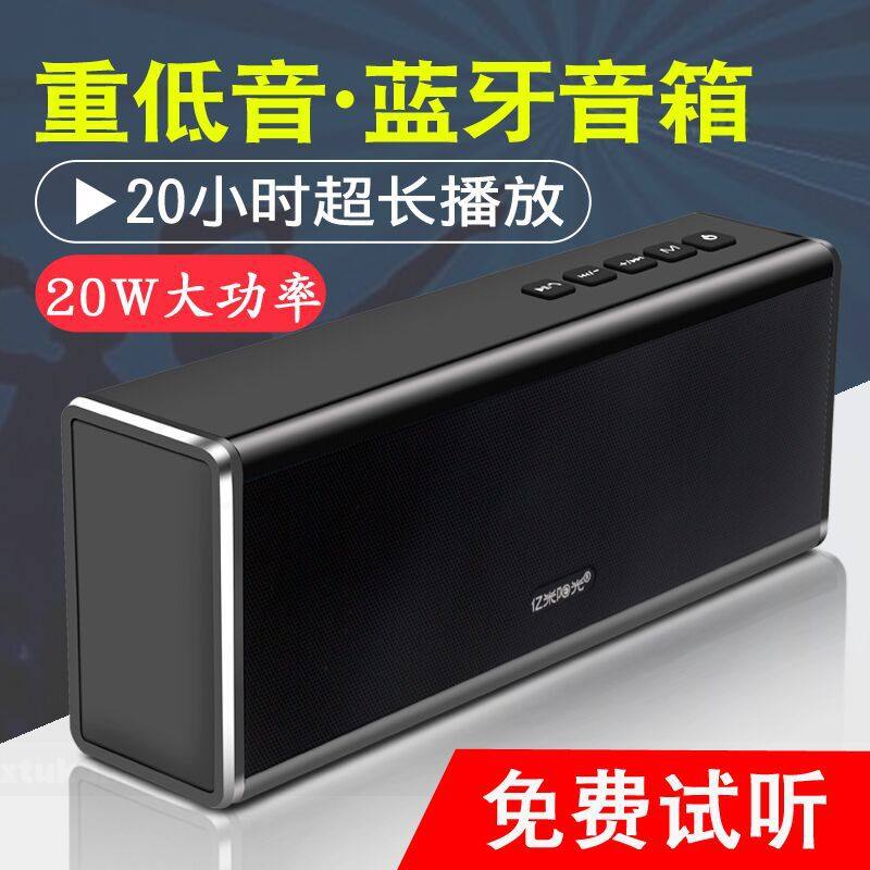 亿米阳光PN19无线蓝牙音箱便携式迷你超长语音通话低音炮音响热销