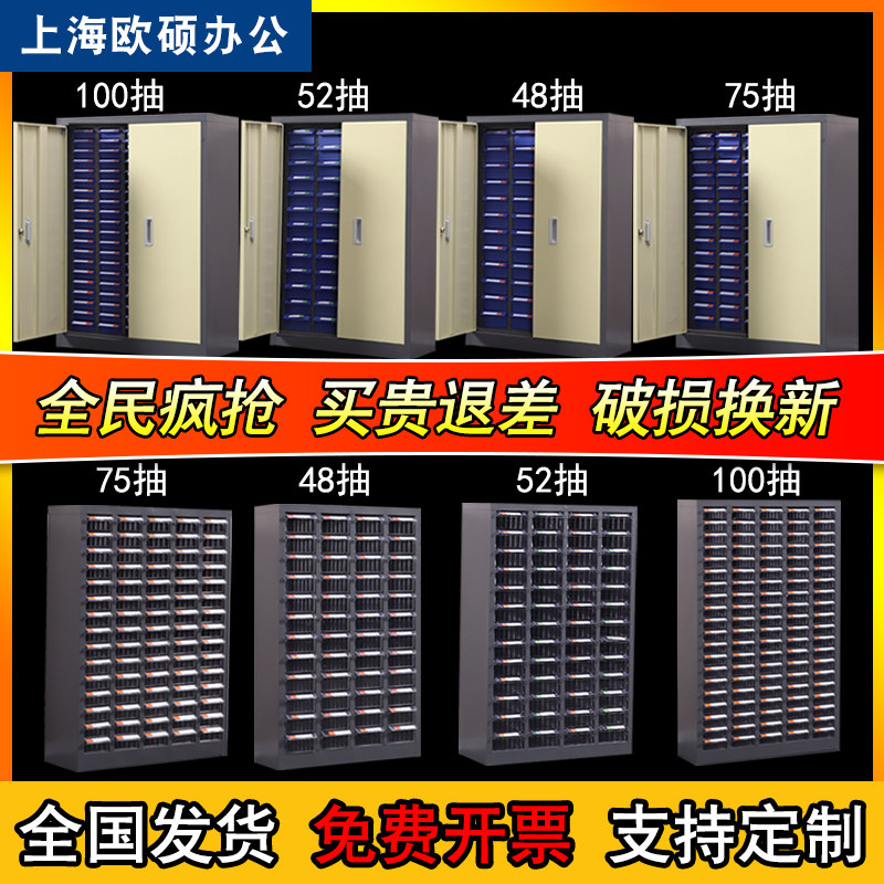 零件柜多功能多层抽屉式分类柜