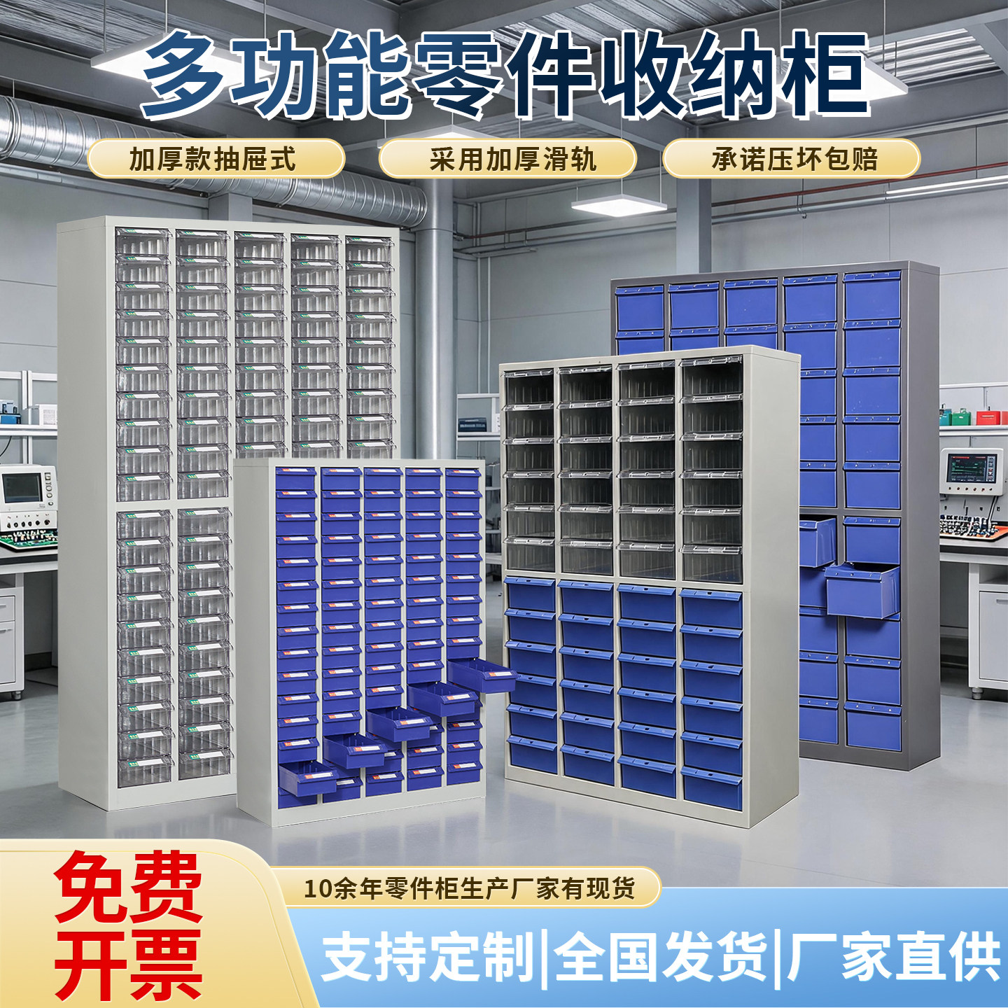 重型零件柜可以开发票承重能力强