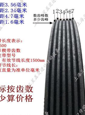 橡胶多沟带工业皮带多楔三角带6PK2400