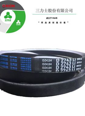 三力士皮带三角带D7112/D5600/D8400/D5800/D7200/D6100/D8300