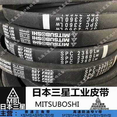 三星橡胶传动带三角带防静电皮带