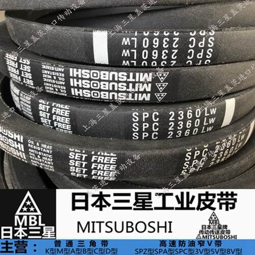 三星橡胶传动带三角带防静电皮带