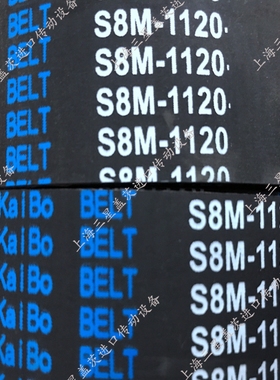 橡胶圆弧齿型带同步带工业传动带S8M1032齿数129/S8M632齿数79