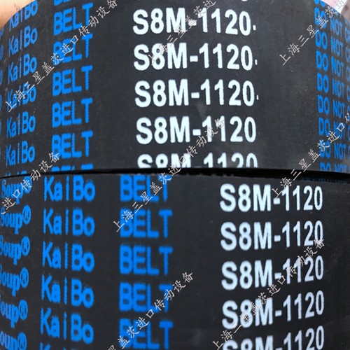 橡胶圆弧齿型带同步带工业传动带S8M1032齿数129/S8M632齿数79