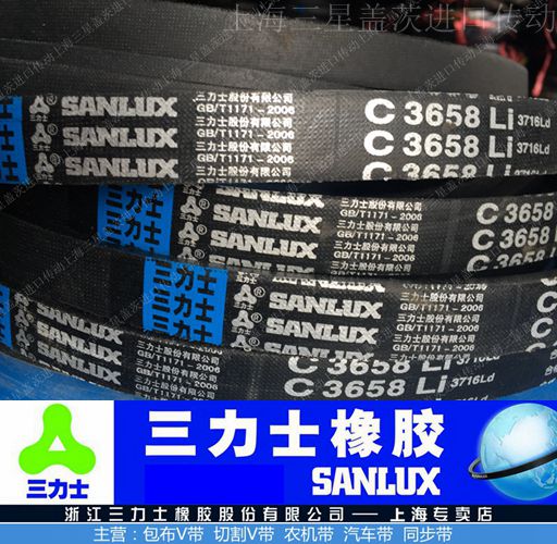 工业传动带Sanlux/三力士橡胶